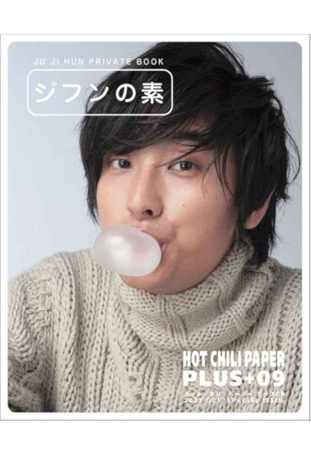 Amazon.co.jp: チュ・ジフンフォトブックDVD2years : Studio bolee: 本