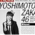 吉本坂46「泣かせてくれよ(さゆり盤)」