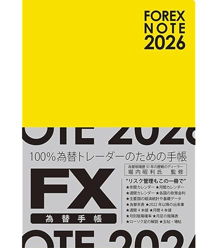 FOREX NOTE 2018 為替手帳 黄 Amazon.co.jp: FOREX NOTE 2024 / 為替手帳 (黄) : 文房具・オフィス用品
