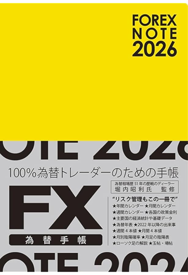 月100万円儲ける私のFXノート | 鳥居 万友美 |本 | 通販 | Amazon