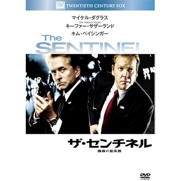 Amazon.co.jp: センチネル 特別版 : マイケル・ウィナー クリスティナ