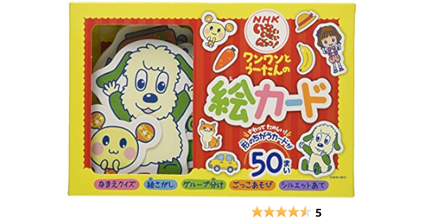 Nhkいないいないばあっ ワンワンとうーたんの絵カード はめこみ 形合わせ おもちゃ Amazon
