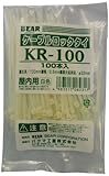 ベアーBEAR ケーブルロックタイKR-100 100mm 100本入り (屋内用) 白色