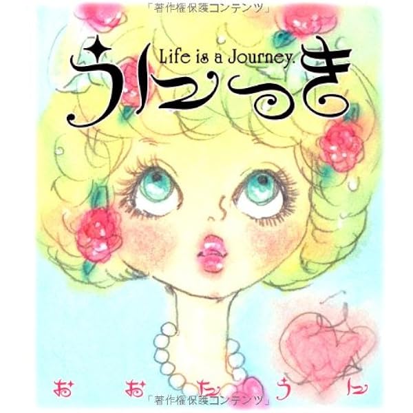 和の色洒落色/おおたうに Amazon.co.jp: 和の色洒落色 : おおたうに: 本