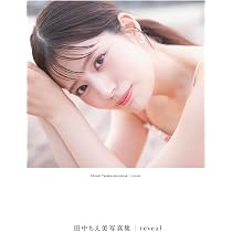 Amazon.co.jp: 田中ちえ美1st写真集 未確認 : 田中ちえ美: 本