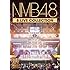 NMB48「NMB48 8 LIVE COLLECTION」