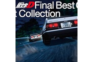 頭文字D FINAL BEST COLLECTION