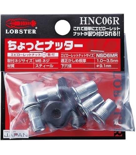 Amazon | ヘキサート (M6) 9688ー0619 | ナットインサート | DIY・工具 