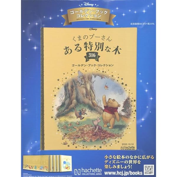 Amazon.co.jp: ディズニー ゴールデン・ブック・コレクション