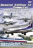 世界間エアライナー Special Edition 12 Commuter,Regional Jet [DVD]