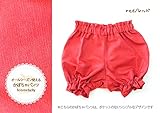 ママが考えた　オールシーズン使える☆　かぼちゃパンツ　無地カラー　日本製　ファムベリー (レッド)