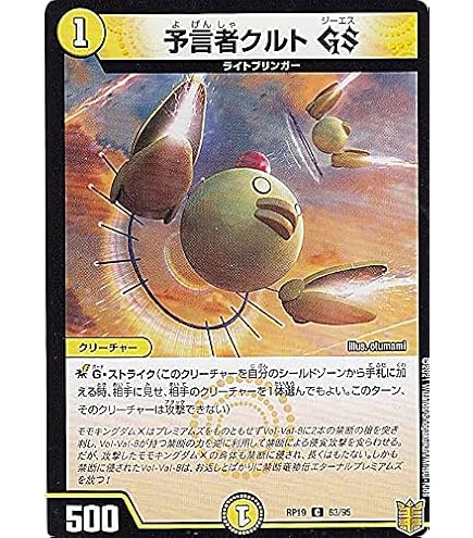Amazon.co.jp: デュエルマスターズ/DMR-21/048/UC/タイム3 シド
