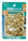 まとめ買い!!2個セット「ファミリーツール(FAMILY TOOL) 両面ハトメ玉 真鍮製 20組入 10mm 51355」