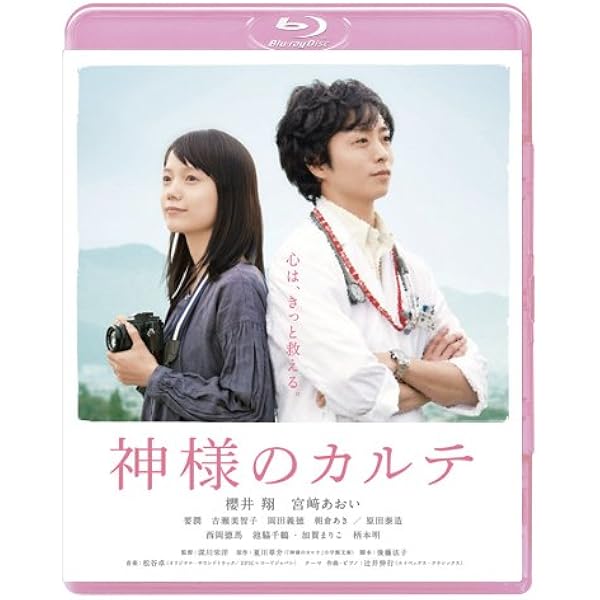 Amazon.co.jp: 先に生まれただけの僕 Blu-ray BOX : 櫻井 翔, 蒼井 優