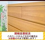 幅120cm 高さ90cm 120ローチェスト 4段 日本製 国産 バレン仕上げ インセットタイプ 和風 デザイン 高級タンス 【お部屋までお届け】 (ナチュラル) AYU-3-044-K-NA