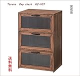 フラップチェスト/天然木/積層合板/水性ラッカー塗装/4mm波板ガラス/ﾌﾗｯﾌﾟ扉