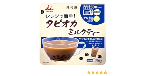 Amazon 井村屋 レンジで簡単タピオカミルクティー 150g 10袋入 井村屋 食品 飲料 お酒 通販