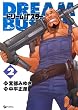 ドリームバスター（２） (RYU COMICS)