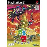 ラクガキ王国2 魔王城の戦い