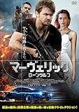 マーヴェリック:ローンウルフ [DVD]