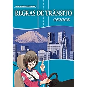 ポルトガル語版「交通の教則」(2017年7月版) ポルトガル語版「交通の教則」(2017年7月版)
