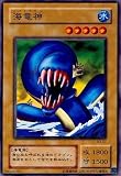 【シングルカード】遊戯王　海竜神（リバイアサン）　Ｂ３-０７ ノーマル
