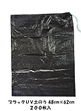 ブラック土のう 【200枚入】 耐候性UV土のう 48ｃｍ×62ｃｍ 災害用土嚢