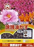 【すべての花にひとにぎり】日清ガーデンメイト 醗酵油かす(ペチュニア柄)小粒 500g