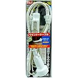 ウインドーケーブル　屋外防雨型　ブレーカー付　FT-SSWFCB22MW