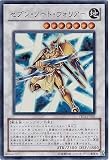 遊戯王/プロモーション/VE01-JP005 セブン・ソード・ウォリアー【ウルトラレア】