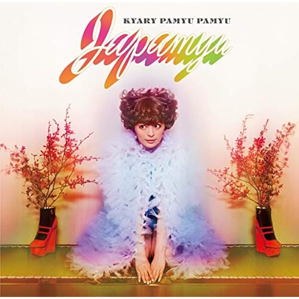 Amazon.co.jp: KPP BEST 初回限定盤(きゃりーぱみゅぱみゅ超限定リアル 