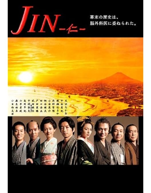 DVD 邦画ドラマ JIN 仁+完結編 12巻 全巻 レンタル JIN-仁- 完結編 DVD BOX I JIN-仁- 完結編 DVD-BOX：映画・アニメ｜