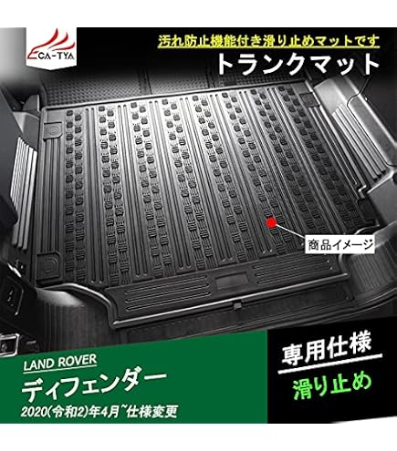 Amazon.co.jp: ランドローバー ディフェンダー 110 2020～2023年専用