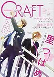 CRAFT vol.76―ORIGINAL COMIC ANTHOLOGY (H&C Comics)