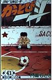 かっとび一斗 41 (ジャンプコミックス)