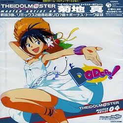 Amazon.co.jp: THE IDOLM@STER MASTER ARTIST 02 高槻やよい: ミュージック