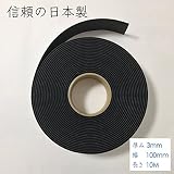 3t 100m 10M　戸あたり 防音 すきま 緩衝材 【 タフロング EPDM ゴム スポンジ 厚3mm X 幅100mm X 10m巻 粘着テープ付 】