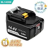 Boetpcrマキタ互換バッテリー14.4vバッテリー BL1430B 3.0Ah 1個セットBL1430 BL1440 BL1450 BL1460 対応◤残量表示付き◥ 1年保証