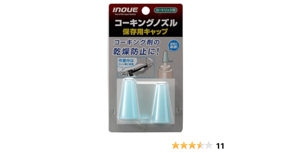 Amazon Inoue コｰキングノズル 保存用キャップ 接着剤 産業 研究開発用品 通販