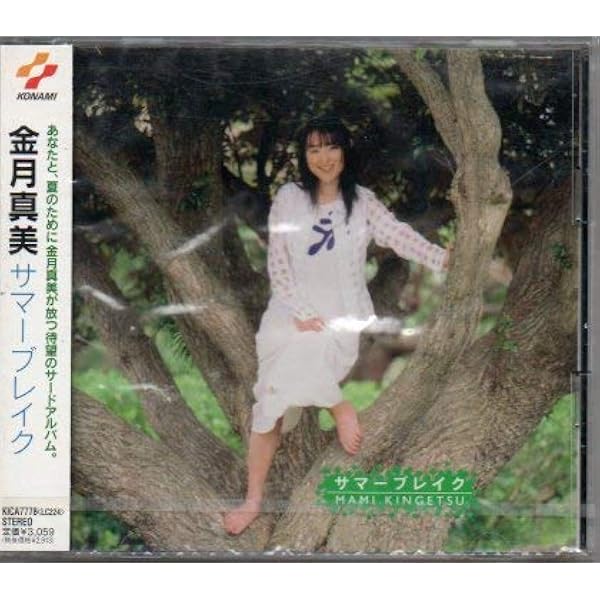 Amazon.co.jp: forever with you - 藤崎詩織(金月真美): ミュージック
