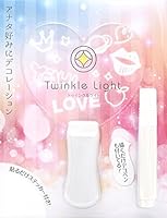 トゥインクルライト ハート型