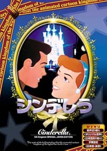 Amazon Co Jp シンデレラ 日本語吹き替え版 Dvd Anc 006 Dvd ブルーレイ ウィルフレッド ジャクソン ハミルトン ラスケ クライド ジェロニミ ウィルフレッド ジャクソン