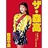 『ザ・森高』ツアー1991.8.22 at渋谷公会堂(通常盤Blu-ray+2UHQCD)