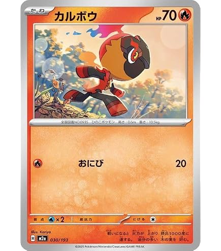 Amazon.co.jp: ポケモンカードゲームMEGA M2 拡張パック インフェルノX