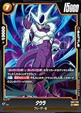 ドラゴンボールスーパーカードゲームFB07-078クウラ(UC アンコモン)ブースターパック第7弾【神龍への願い】[FB07]