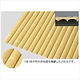 グローベン　パネル・丸竹（人工）　楽垣3SDパネル　W900×L1500　A30RP390F　『ガーデニングDIY部材』
