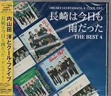 長崎は今日も雨だった~ザ・ベスト4~