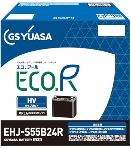 Amazon.co.jp: ATLASBX (アトラス) 国産車バッテリー ハイブリッド車補