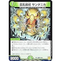 デュエルマスターズ - ponnkunn 51F0GLFzsgS._AC_SY200_QL15_.jpg