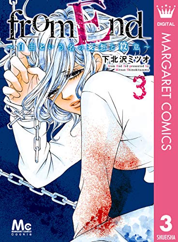 from End～自由という